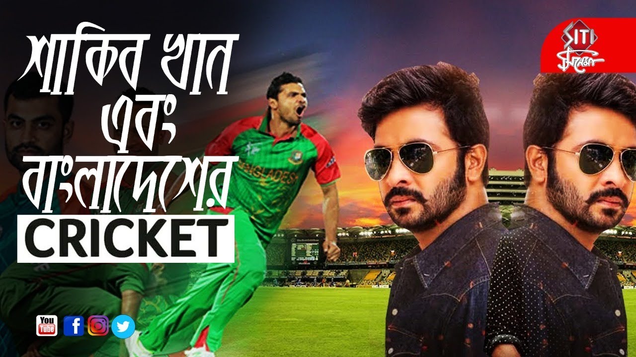 Shakib_&_Bangladesh_Cricket.jpg